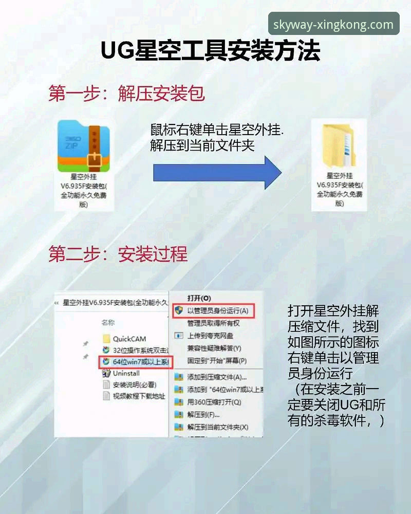 星空入口平台流畅体验完整操作教程